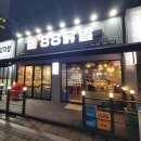 88닭발 이미지