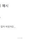 ＜채팅수업＞ - 화1,2교시 (3.30 수정) 이미지