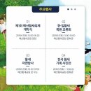 제1회 예산 황새축제 이미지