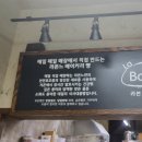 삼송 신원마을 빵집 추천 &lt;라본느베이커리&gt; 내돈내산 메뉴추천 솔직 후기