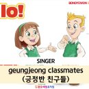 ♥2026 English Song&amp;Storytelling Contest♥ ＜What Can You Do - 김로이, 박이서＞ 이미지