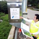 자동우량경보시설 이미지