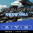 금산폐차장 | 금산 폐차장 합법 행정과 지원금, 친환경 처리까지