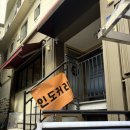 말라이카 | 흑석 인도커리 맛집 커리야 내돈내산 후기 난과 커리가 맛있는 집