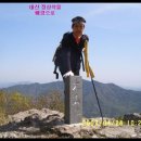 대  산 이미지