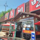 동해반점 네이버블로그