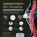 라파테라피 이미지