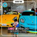 엠블럭 카페 | 가평 엠블럭 카페, 자동차 좋아하는 아이 데려가면 생기는 일