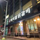 비와별닭갈비본점 | 춘천 비와별닭갈비 본점 내돈내산 후기