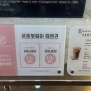 르호봇미용실 이미지