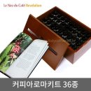 아로마커피 이미지