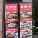 강남상무초밥 이미지
