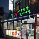 용산 / 손문 대구막창 갈매기살 본점 방문후기