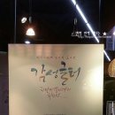 하랑방캘리그라피 이미지