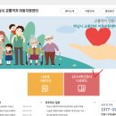 하남시교통약자이동지원센터-나눔콜 이미지