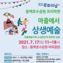 동백호수공원(광장) 이미지