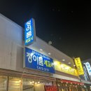 정이품세꼬시