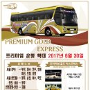 동양버스 이미지