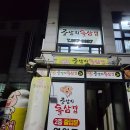 궁남지 돌삼겹