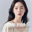 벨버티의원 이미지