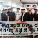 학사태권도 이미지