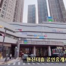 오창센트럴파크공인중개사사무소 이미지