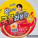 지에스25 갈산타운 | 왕뚜껑 국물라볶이 후기 요즘 이렇게 먹는다면서요