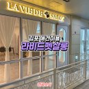 라비드펫살롱 이미지