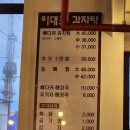 [인천] 부평시장역 이대조뼈다귀감자탕 내돈내산 후기
