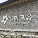 카페포유 | 제주여행 수제이유식 마미포유카페 솔직후기 9개월 아기 필수코스 제주공항근처