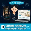 수인음악학원 | 시흥AI학원 수강생 후기｜캡컷으로 시작했다가 바이브코딩까지 배운 이야기