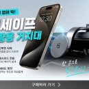 원터치자동차 | 카멜레온360 차량용 핸드폰 거치대, 흡착 대시보드 커블 빅 원터치 사용 후기