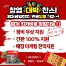 59쌀피자도계명서점 | 오구쌀피자 우수매장 도계명서점 창업 성공 후기~!창원 피자 맛집