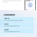 전기요금 아끼는 대기전력 차단 스마트콘센트 추천!