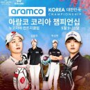 뉴코리아 컨트리클럽 | 아람코코리아 챔피언십 대회일정 및 갤러리 2R 참관후기 (뉴코리아컨트리클럽 및 갤러리주차 및 셔틀정보)