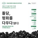 돌담처럼 이미지