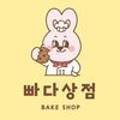 빠다상점
