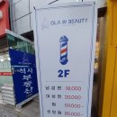 올라뷰티 이미지