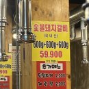 고기맛당 | [서울 중랑/면목동] 고기 퀄리티 좋고 양까지 푸짐했던 아침목장정육식당 후기