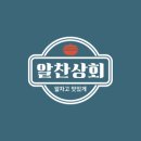 윤택상회 이미지