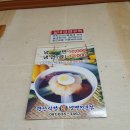 서울칡냉면식당 이미지