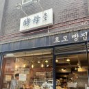 효모빵집 | [잠실새내 빵집] 그 시절, 우리가 가장 사랑한 '효모 빵집' 후기