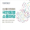 동행과소통 이미지