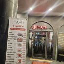 천미미 | 삼성동 천미미 방문 후기｜볶음밥·짜장·짬뽕부터 가지튀김·유린기까지 전부 먹어본 리얼 리뷰