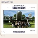 부개여자고등학교 이미지