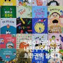 수학친구 | [5세 수학전집 추천]내친구수학공룡 솔직후기 유치원생 필수전집