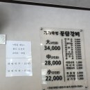 기가막힌물닭갈비 이미지