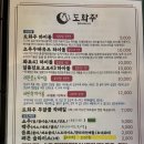 도화주 | 대구 도화주 술집 후기｜분위기 좋은 안주 맛집 솔직 리뷰