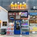 구파발맛극장