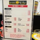 대전 회전초밥 천스시 방문후기